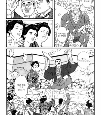[Gengoroh Tagame] Shirogane no Hana v.01 [kr] – Gay Manga sex 186