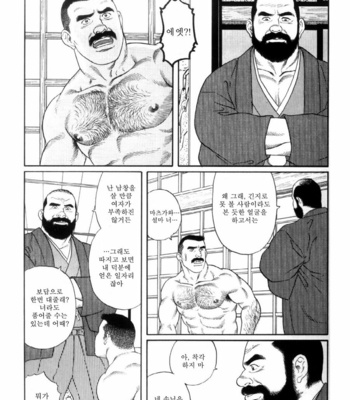 [Gengoroh Tagame] Shirogane no Hana v.01 [kr] – Gay Manga sex 204
