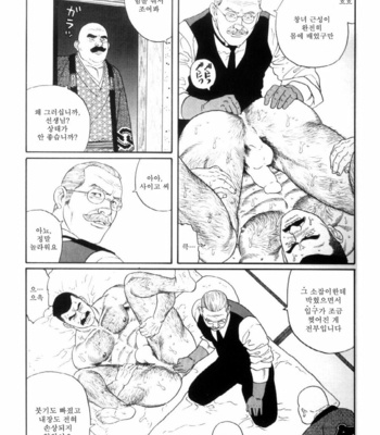 [Gengoroh Tagame] Shirogane no Hana v.01 [kr] – Gay Manga sex 232