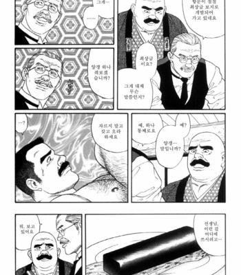 [Gengoroh Tagame] Shirogane no Hana v.01 [kr] – Gay Manga sex 233