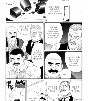 [Gengoroh Tagame] Shirogane no Hana v.01 [kr] – Gay Manga sex 236