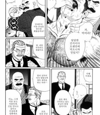 [Gengoroh Tagame] Shirogane no Hana v.01 [kr] – Gay Manga sex 237
