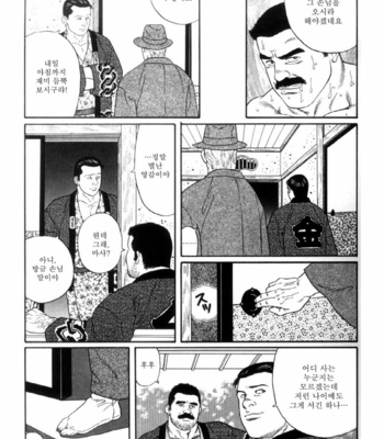 [Gengoroh Tagame] Shirogane no Hana v.01 [kr] – Gay Manga sex 238