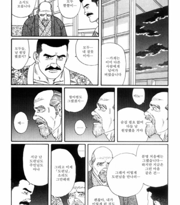[Gengoroh Tagame] Shirogane no Hana v.01 [kr] – Gay Manga sex 241