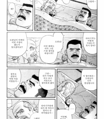 [Gengoroh Tagame] Shirogane no Hana v.01 [kr] – Gay Manga sex 244