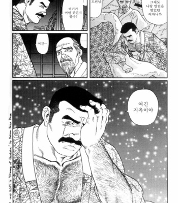 [Gengoroh Tagame] Shirogane no Hana v.01 [kr] – Gay Manga sex 245