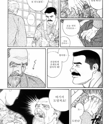 [Gengoroh Tagame] Shirogane no Hana v.01 [kr] – Gay Manga sex 248