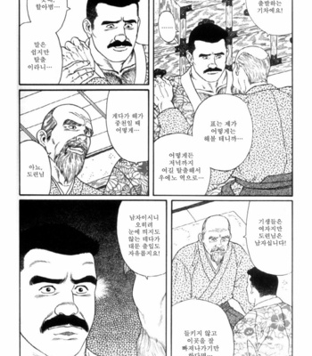 [Gengoroh Tagame] Shirogane no Hana v.01 [kr] – Gay Manga sex 249