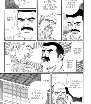 [Gengoroh Tagame] Shirogane no Hana v.01 [kr] – Gay Manga sex 250