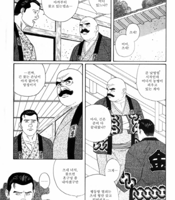 [Gengoroh Tagame] Shirogane no Hana v.01 [kr] – Gay Manga sex 271