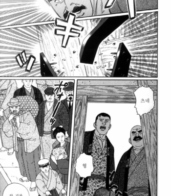 [Gengoroh Tagame] Shirogane no Hana v.01 [kr] – Gay Manga sex 276