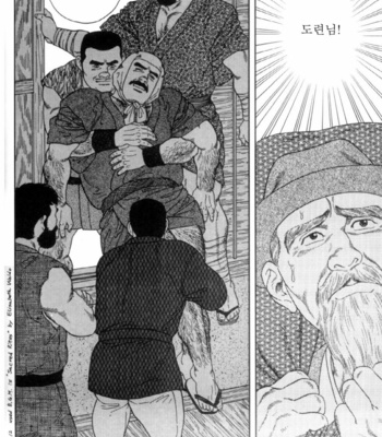 [Gengoroh Tagame] Shirogane no Hana v.01 [kr] – Gay Manga sex 277