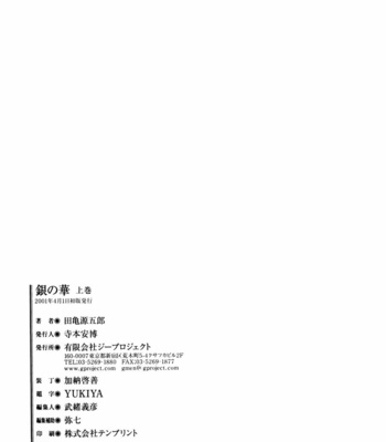 [Gengoroh Tagame] Shirogane no Hana v.01 [kr] – Gay Manga sex 291