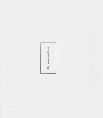 [Mushikago (Yugome)] Nonstop Express – Osomatsu-san dj [JP] – Gay Manga sex 3