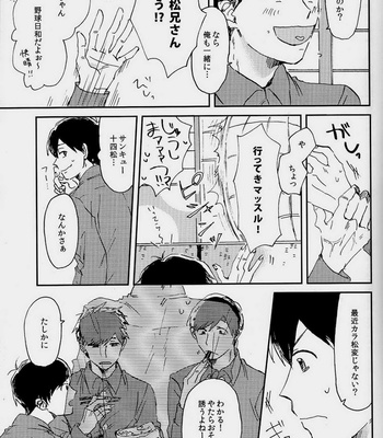 [Mushikago (Yugome)] Nonstop Express – Osomatsu-san dj [JP] – Gay Manga sex 6
