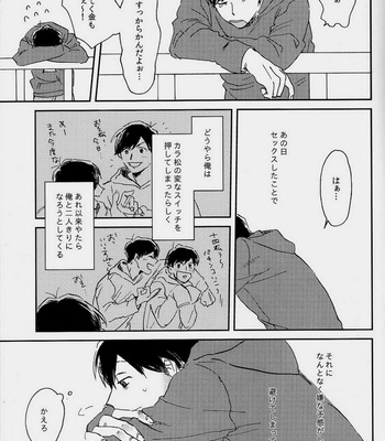 [Mushikago (Yugome)] Nonstop Express – Osomatsu-san dj [JP] – Gay Manga sex 8