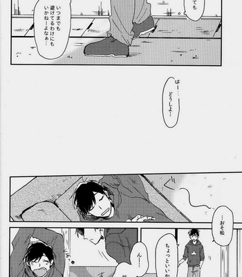 [Mushikago (Yugome)] Nonstop Express – Osomatsu-san dj [JP] – Gay Manga sex 9