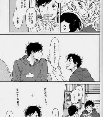 [Mushikago (Yugome)] Nonstop Express – Osomatsu-san dj [JP] – Gay Manga sex 10