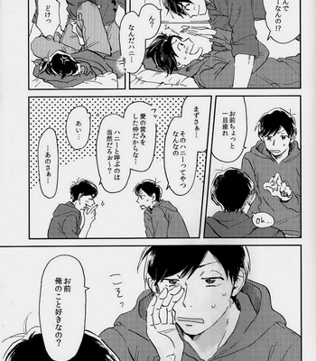 [Mushikago (Yugome)] Nonstop Express – Osomatsu-san dj [JP] – Gay Manga sex 12