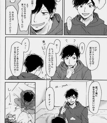 [Mushikago (Yugome)] Nonstop Express – Osomatsu-san dj [JP] – Gay Manga sex 13