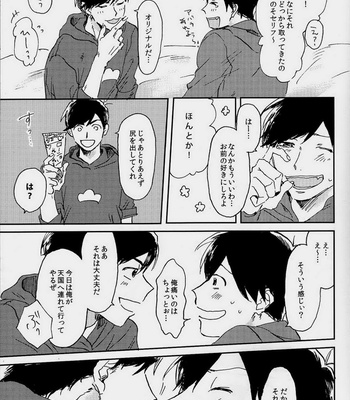 [Mushikago (Yugome)] Nonstop Express – Osomatsu-san dj [JP] – Gay Manga sex 14