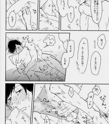 [Mushikago (Yugome)] Nonstop Express – Osomatsu-san dj [JP] – Gay Manga sex 17