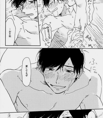 [Mushikago (Yugome)] Nonstop Express – Osomatsu-san dj [JP] – Gay Manga sex 21