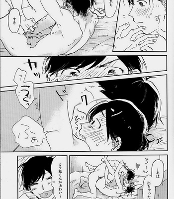 [Mushikago (Yugome)] Nonstop Express – Osomatsu-san dj [JP] – Gay Manga sex 22