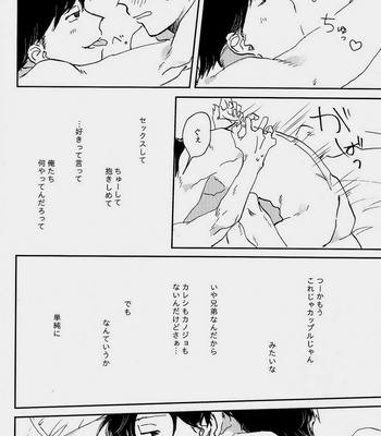 [Mushikago (Yugome)] Nonstop Express – Osomatsu-san dj [JP] – Gay Manga sex 23