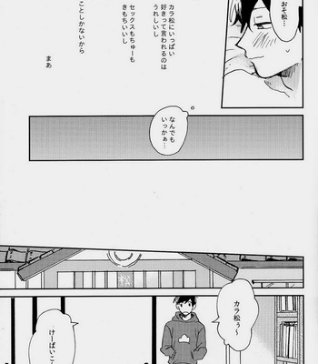 [Mushikago (Yugome)] Nonstop Express – Osomatsu-san dj [JP] – Gay Manga sex 24