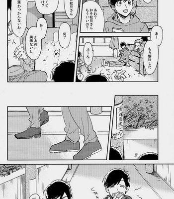 [Mushikago (Yugome)] Nonstop Express – Osomatsu-san dj [JP] – Gay Manga sex 25