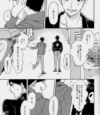 [Mushikago (Yugome)] Nonstop Express – Osomatsu-san dj [JP] – Gay Manga sex 30