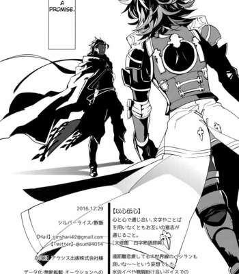 [SilverRice (Sumeshi)] Ishin Denshin | Heart to Heart – Granblue Fantasy dj [Eng] – Gay Manga sex 29