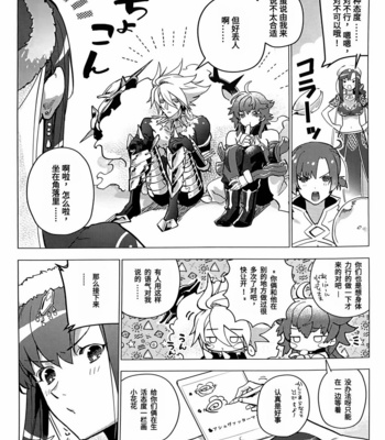 [Ayashin Meron Choukou-Kudari (Daimon)] Megami no Makuai de Rankou te – Fate/ Grand Order dj [cn] – Gay Manga sex 8