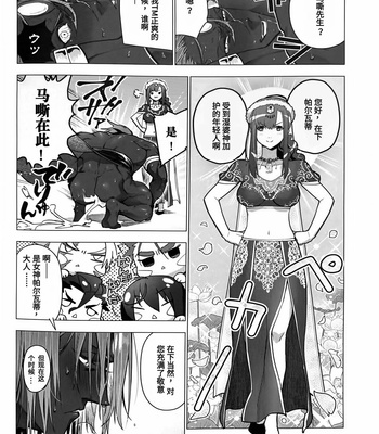 [Ayashin Meron Choukou-Kudari (Daimon)] Megami no Makuai de Rankou te – Fate/ Grand Order dj [cn] – Gay Manga sex 9