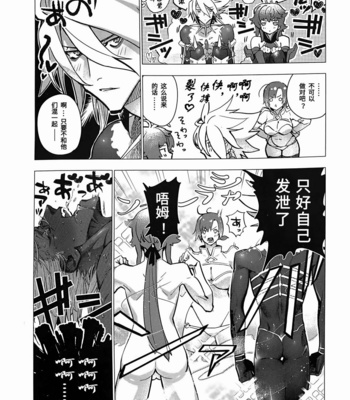 [Ayashin Meron Choukou-Kudari (Daimon)] Megami no Makuai de Rankou te – Fate/ Grand Order dj [cn] – Gay Manga sex 15