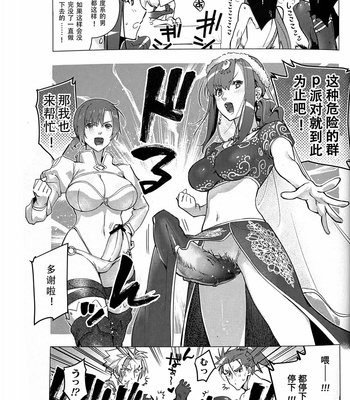 [Ayashin Meron Choukou-Kudari (Daimon)] Megami no Makuai de Rankou te – Fate/ Grand Order dj [cn] – Gay Manga sex 16