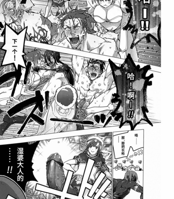 [Ayashin Meron Choukou-Kudari (Daimon)] Megami no Makuai de Rankou te – Fate/ Grand Order dj [cn] – Gay Manga sex 17