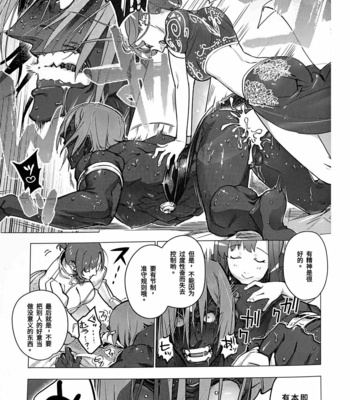 [Ayashin Meron Choukou-Kudari (Daimon)] Megami no Makuai de Rankou te – Fate/ Grand Order dj [cn] – Gay Manga sex 18