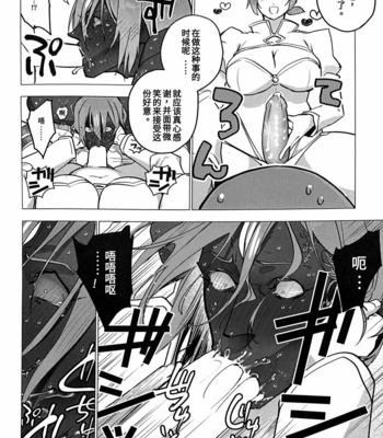 [Ayashin Meron Choukou-Kudari (Daimon)] Megami no Makuai de Rankou te – Fate/ Grand Order dj [cn] – Gay Manga sex 19
