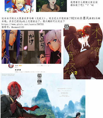 [Ayashin Meron Choukou-Kudari (Daimon)] Megami no Makuai de Rankou te – Fate/ Grand Order dj [cn] – Gay Manga sex 27