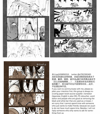 [Ayashin Meron Choukou-Kudari (Daimon)] Megami no Makuai de Rankou te – Fate/ Grand Order dj [cn] – Gay Manga sex 28