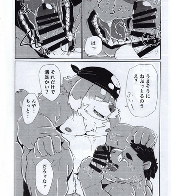 [Bread Bakery] Junbimantan! [JP] – Gay Manga sex 11