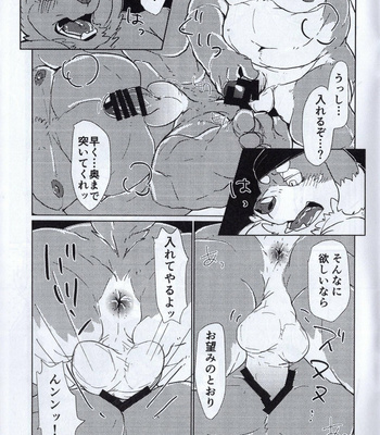 [Bread Bakery] Junbimantan! [JP] – Gay Manga sex 14