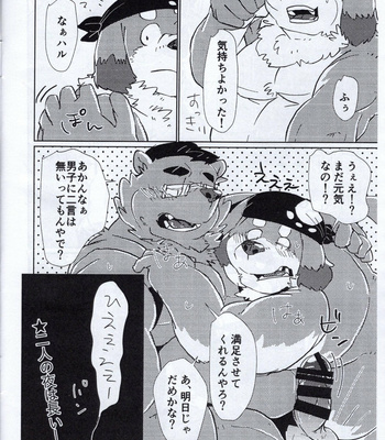 [Bread Bakery] Junbimantan! [JP] – Gay Manga sex 16