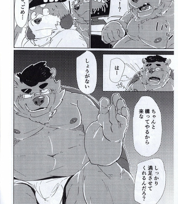 [Bread Bakery] Junbimantan! [JP] – Gay Manga sex 5
