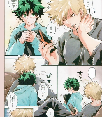 [JAMMING (PRA)] daidai – Boku no Hero Academia dj [JP] – Gay Manga sex 3