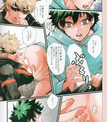 [JAMMING (PRA)] daidai – Boku no Hero Academia dj [JP] – Gay Manga sex 10