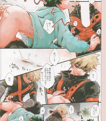[JAMMING (PRA)] daidai – Boku no Hero Academia dj [JP] – Gay Manga sex 12