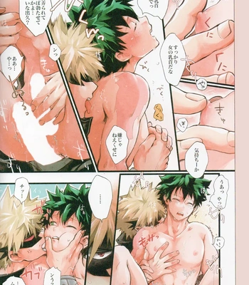 [JAMMING (PRA)] daidai – Boku no Hero Academia dj [JP] – Gay Manga sex 14